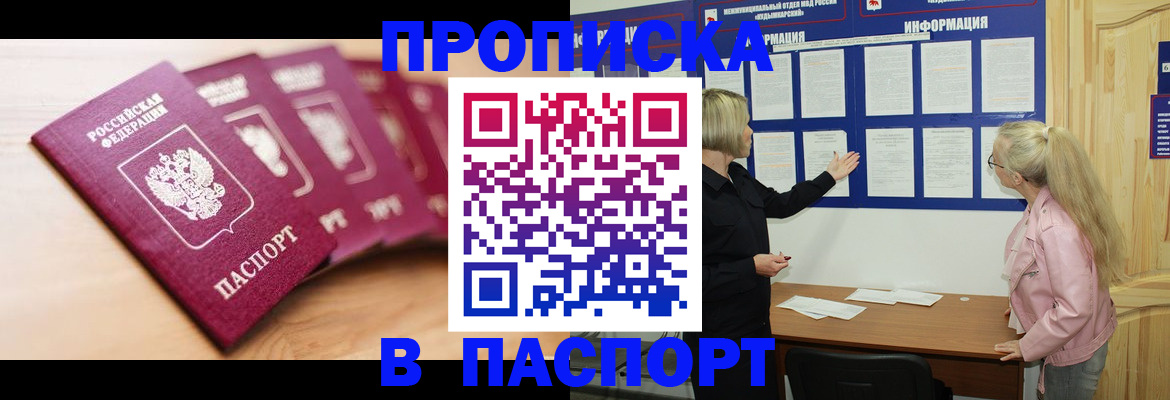 регистрация для дет. сада в Шилке