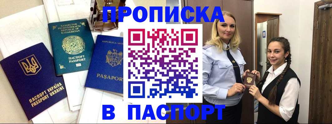 миграционный учет в Шилке