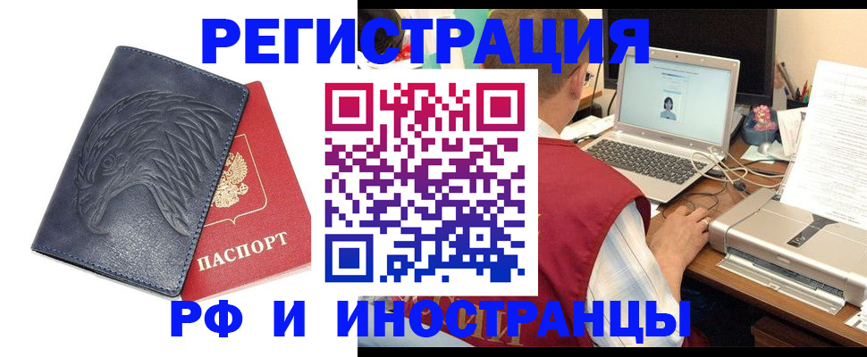 прописка для школы в Шилке