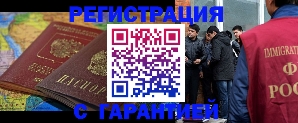 купить прописку в Шилке