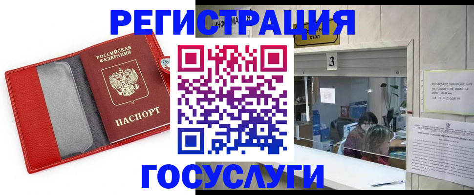 временная прописка в Шилке