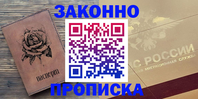 регистрация для школы в Шилке