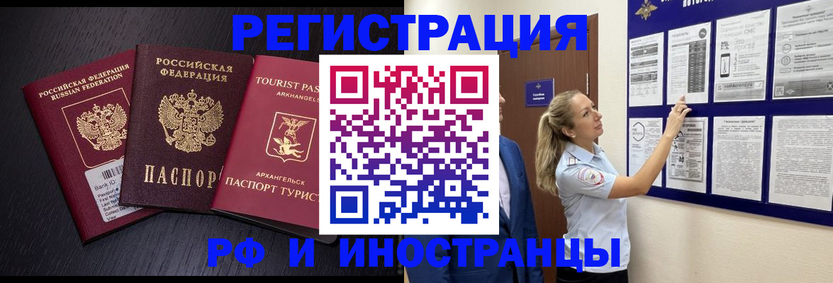 прописка паспорт в Шилке